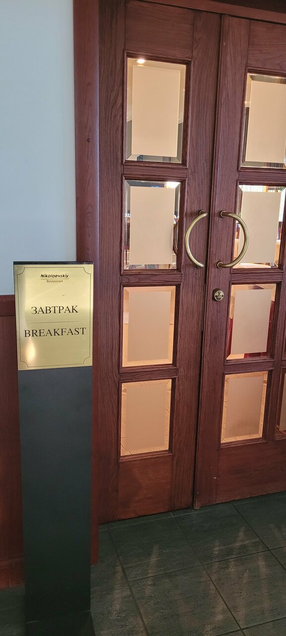 Гостиница Николаевский Вологда-236